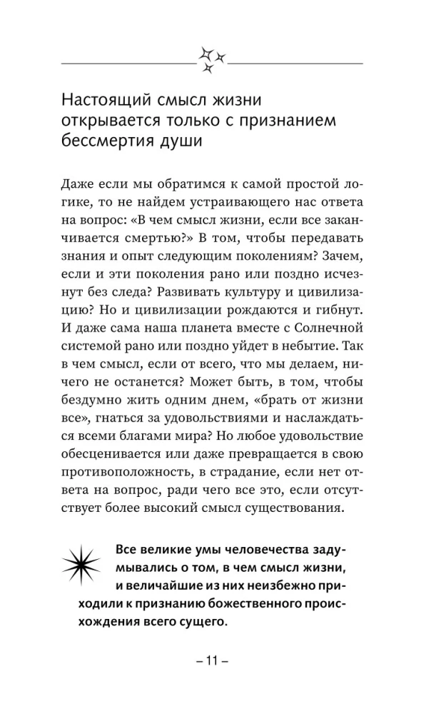 Kryon. Kroniki Akaszy. Tajne praktyki, które otworzą nowe możliwości!